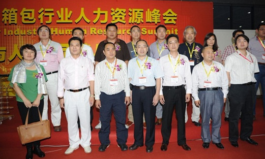 2011首届中国皮革箱包行业人力资源峰会隆重